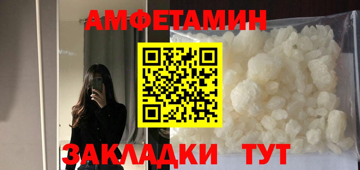 Амфетамин Premium Серпухов