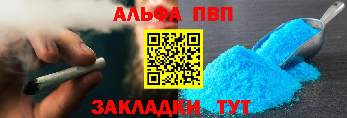 Альфа ПВП VHQ  Вход с VPN  Alpha-PVP СК  Серпухов 