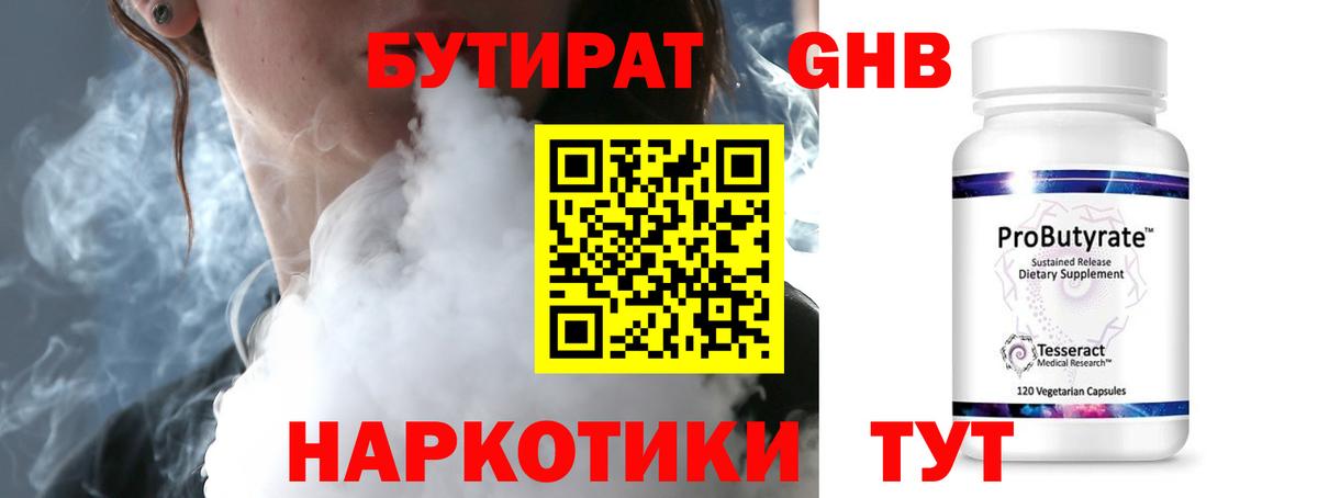 Серпухов  Бутират  Вход с VPN  БУТИРАТ буратино 