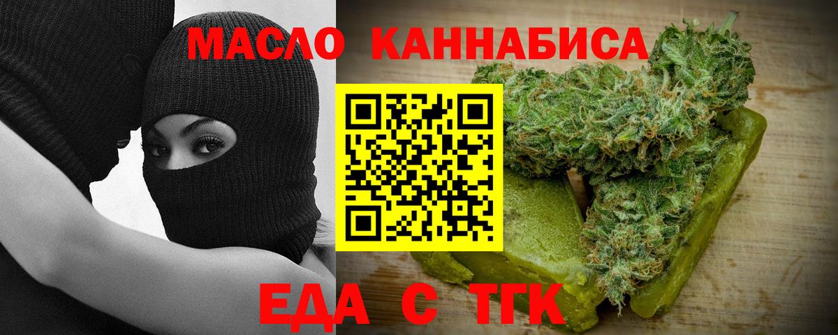 Серпухов  Еда ТГК марихуана  Вход с VPN 