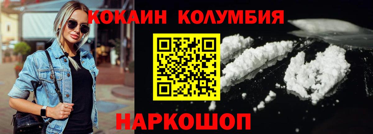 КОКАИН Columbia  Вход с VPN  Серпухов 