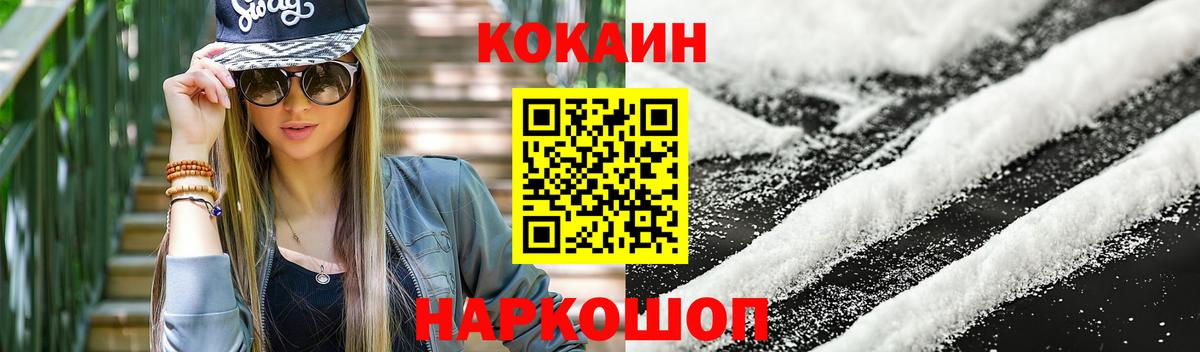 КОКАИН Columbia Серпухов