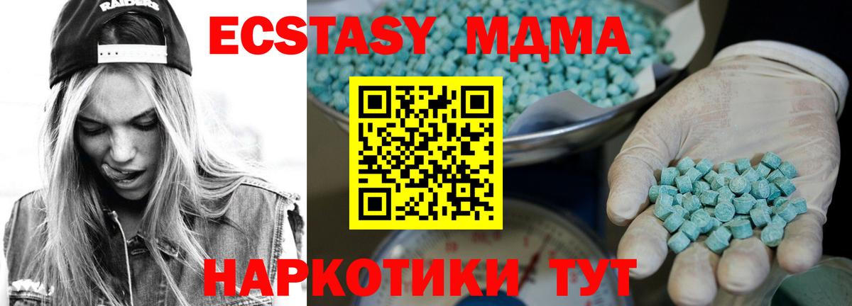 ЭКСТАЗИ 99% Серпухов