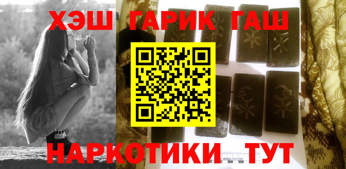 Серпухов  ГАШИШ хэш  дарнет шоп  Вход с VPN 