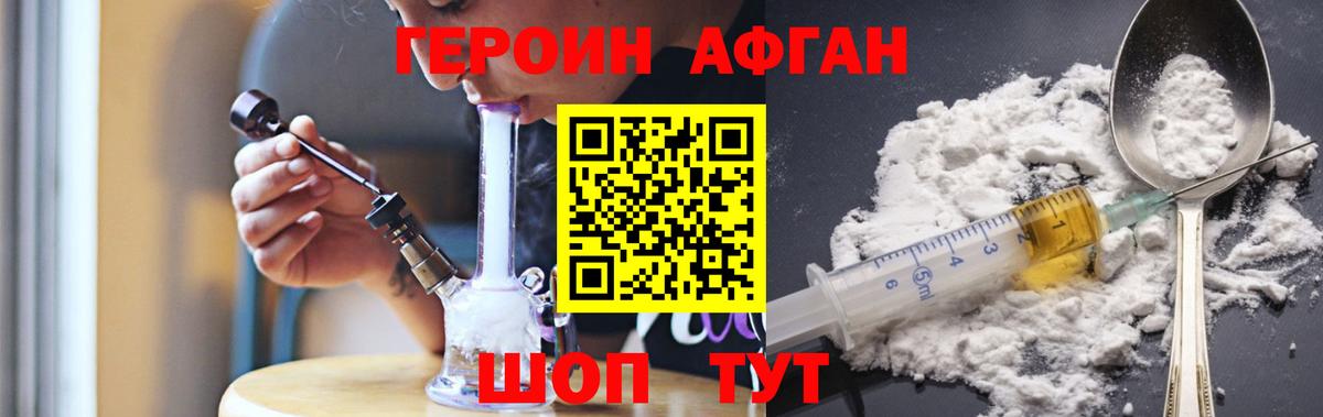 Героин белый  Вход с VPN  Серпухов 