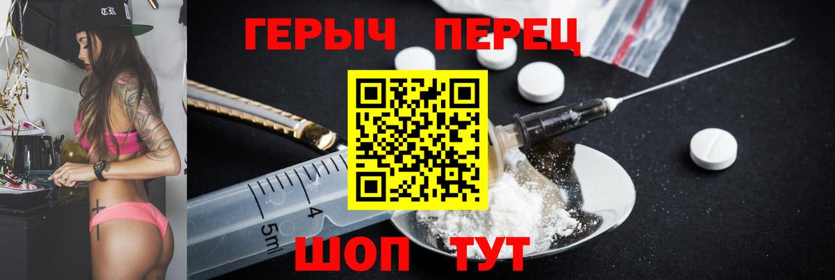 Героин белый Серпухов