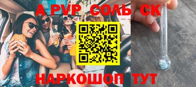 соль курить ск Северобайкальск