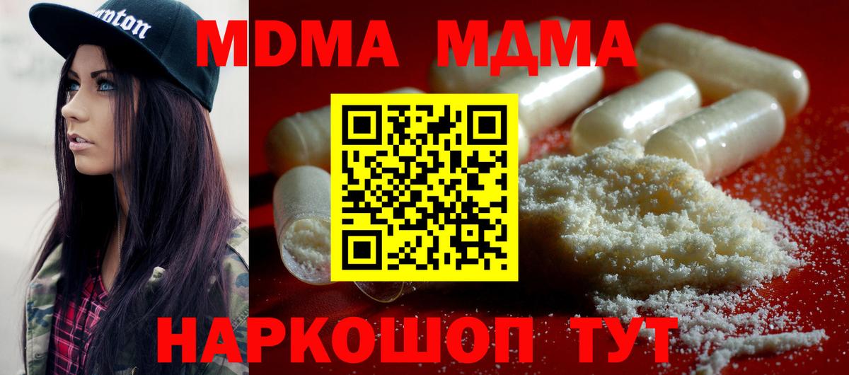 МДМА Molly  Вход с VPN  Серпухов 