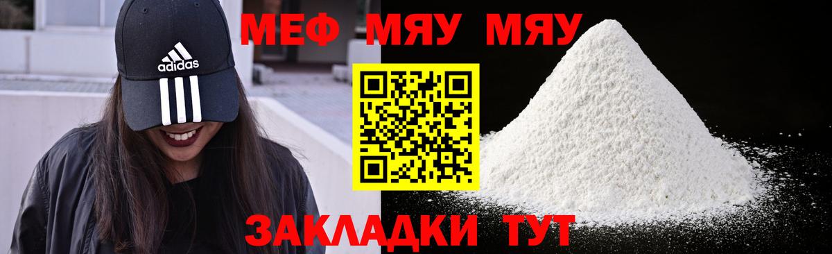 Серпухов  МЕФ 4 MMC  Меф мука  МЯУ-МЯУ  купить наркотики цена  Вход с VPN 