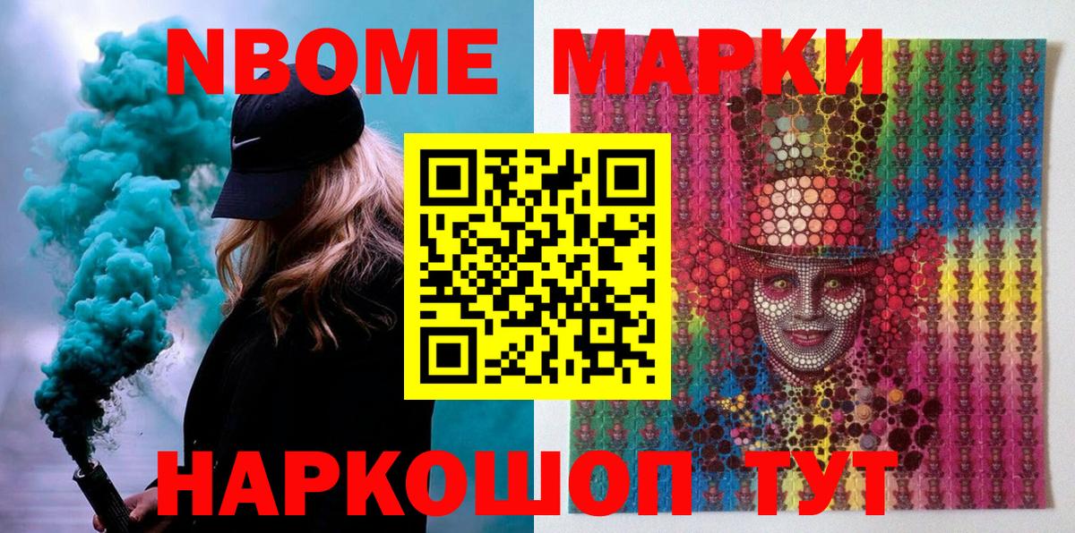 Марки 25I-NBOMe  Вход с VPN  Серпухов  Марки 25I-NBOMe 1,5мг 