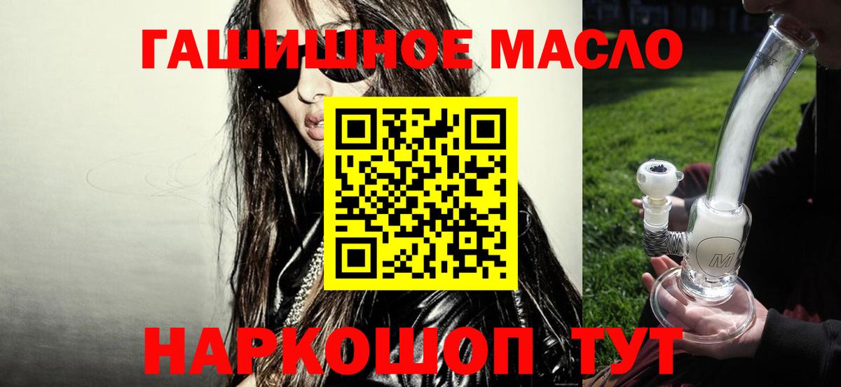 купить  цена  Вход с VPN  Серпухов  Дистиллят ТГК Wax    онион  ТГК гашишное масло 