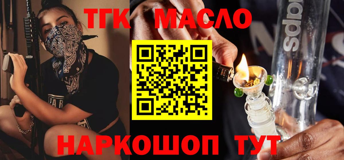 Дистиллят ТГК гашишное масло Серпухов